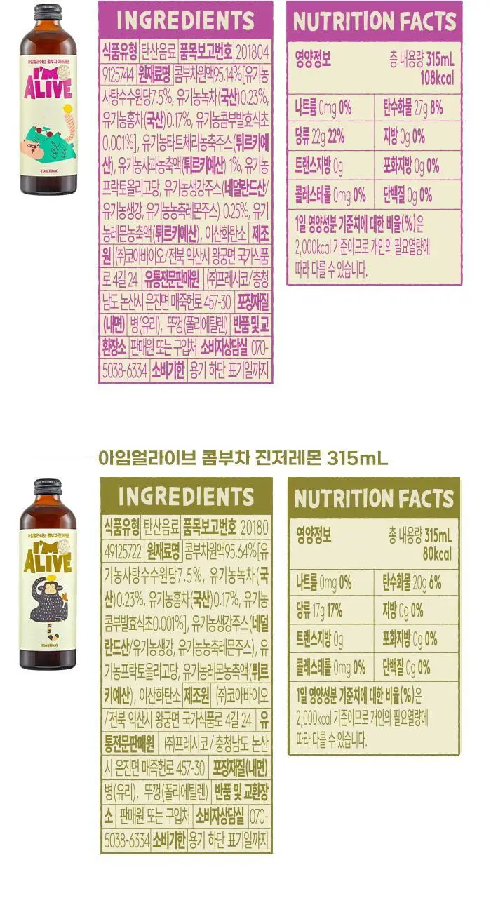 [아임얼라이브] 슬라이드세트 BOTTLE 혼합 4병 * 3 SET 상세페이지 30